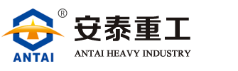 青島安泰重工機械有限公司