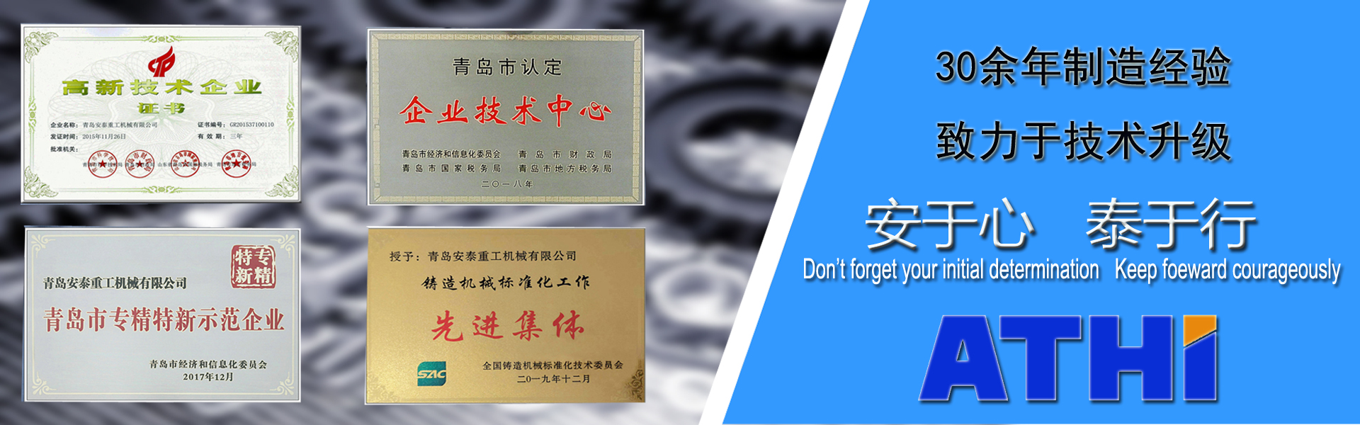 榮譽